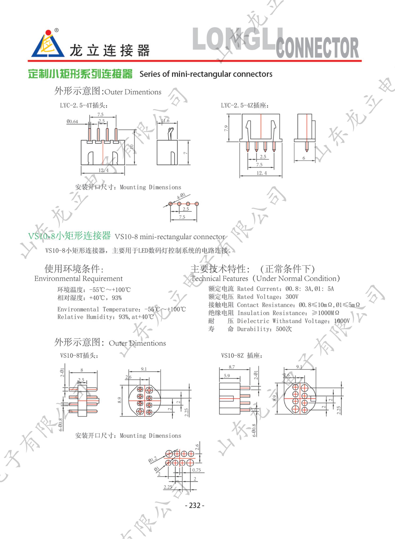 圆形电子产品手册_240.jpg