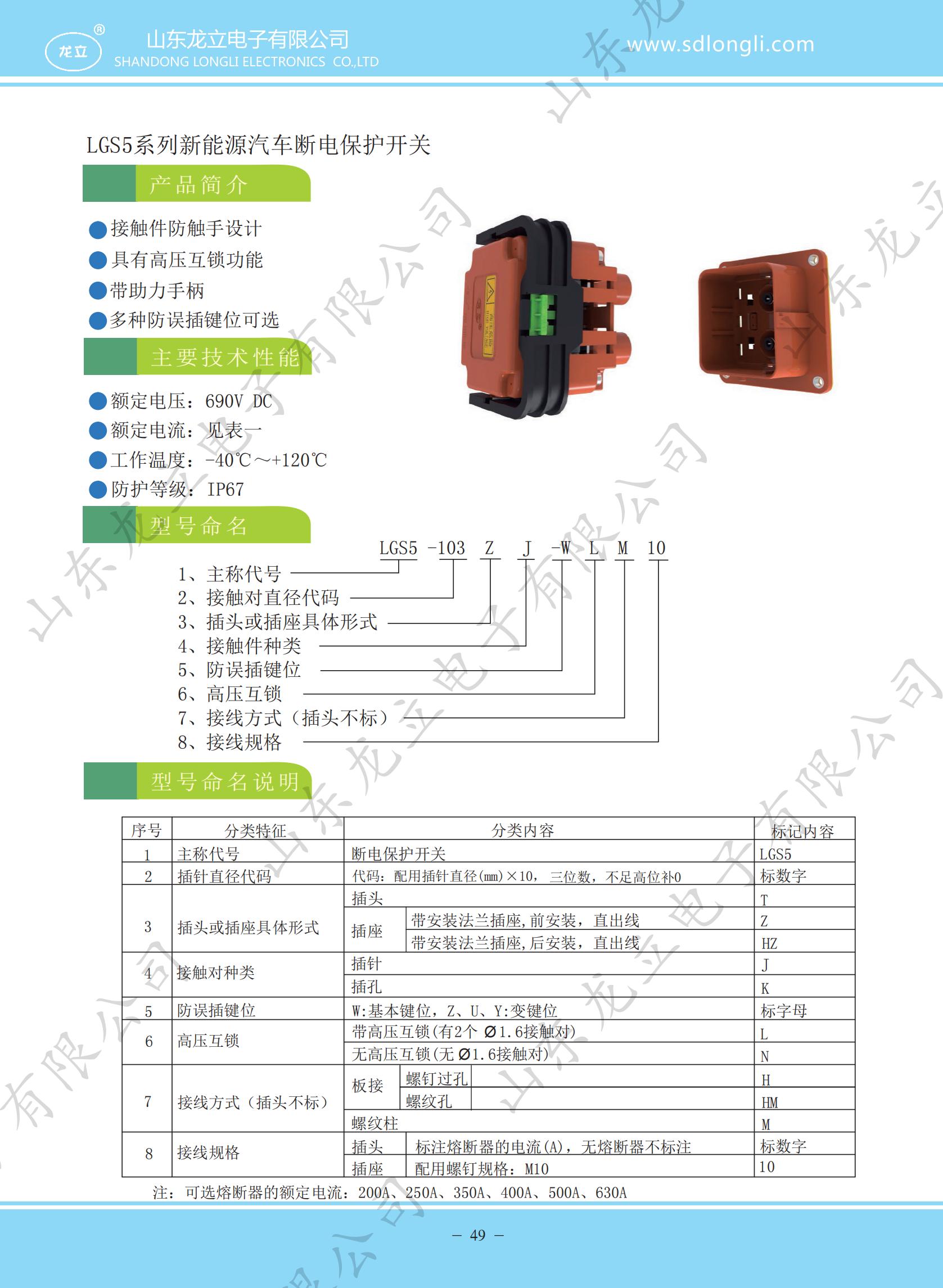 8.8新能源样册_57.jpg