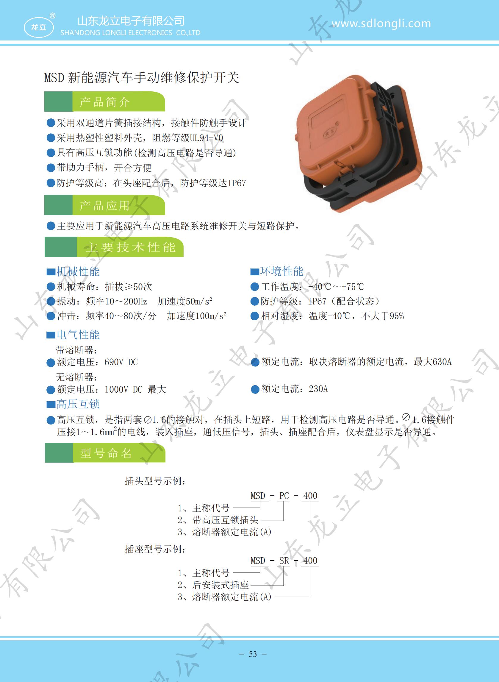 8.8新能源样册_61.jpg