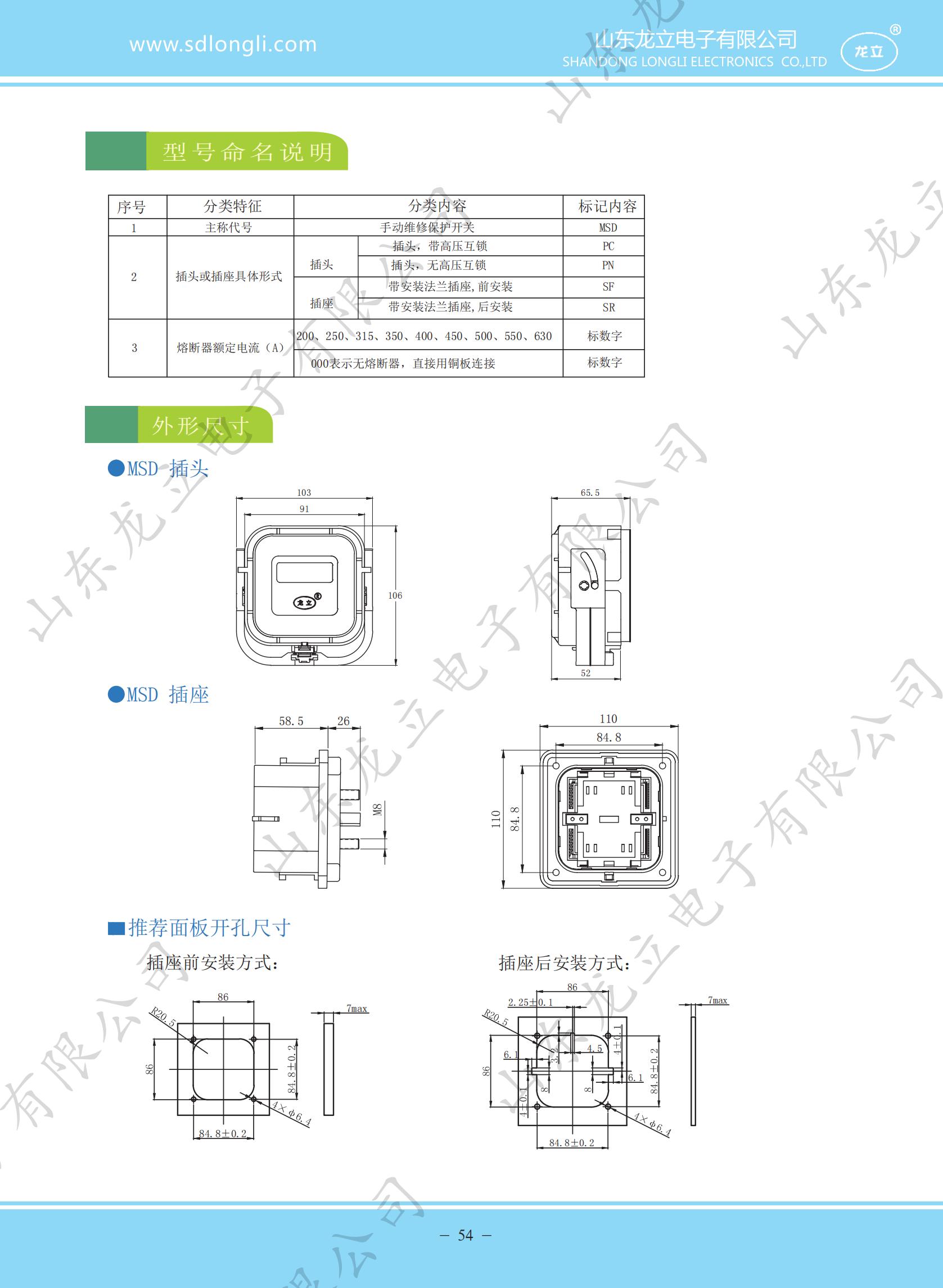8.8新能源样册_62.jpg