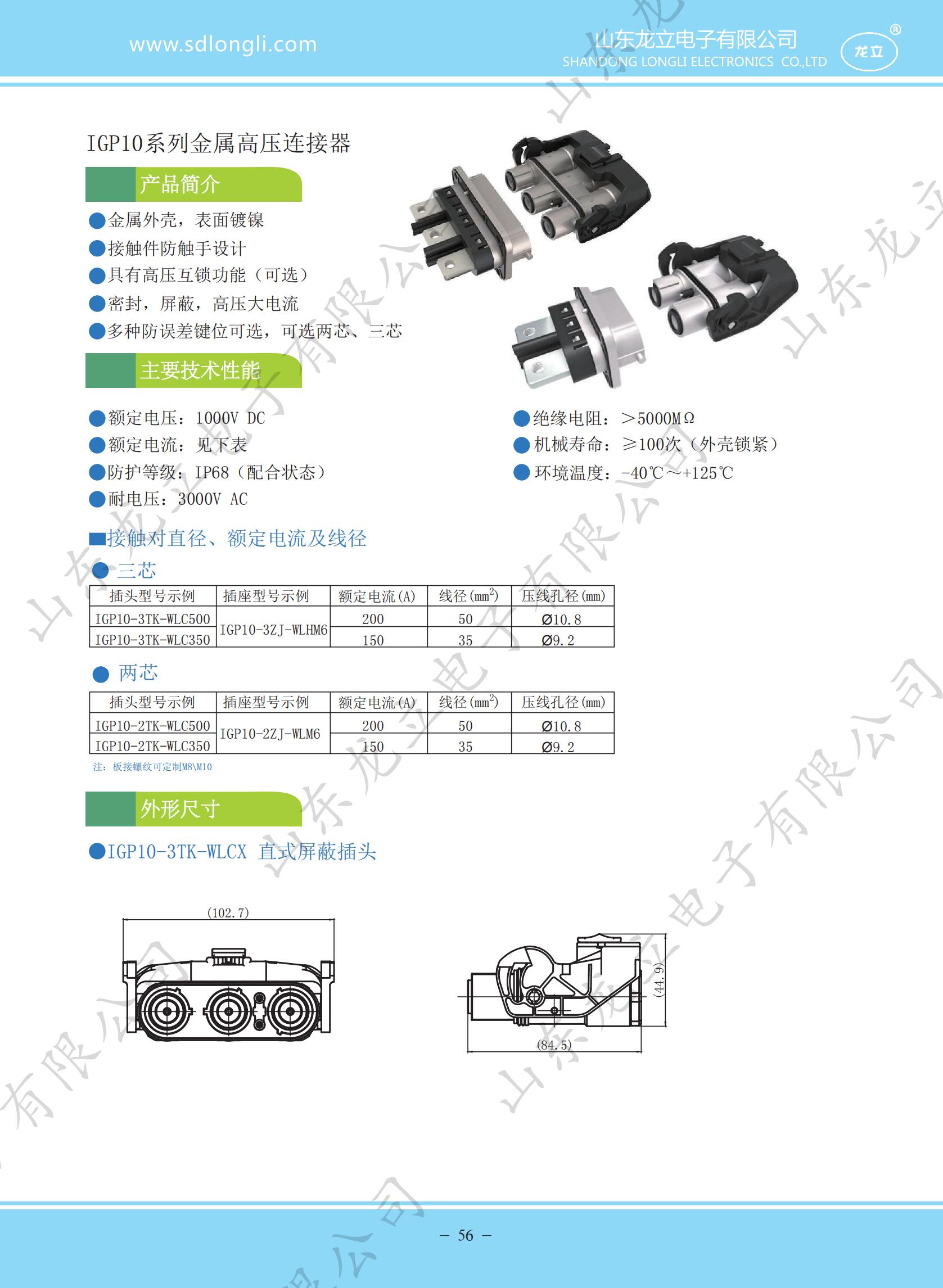 8.8新能源样册_64.jpg