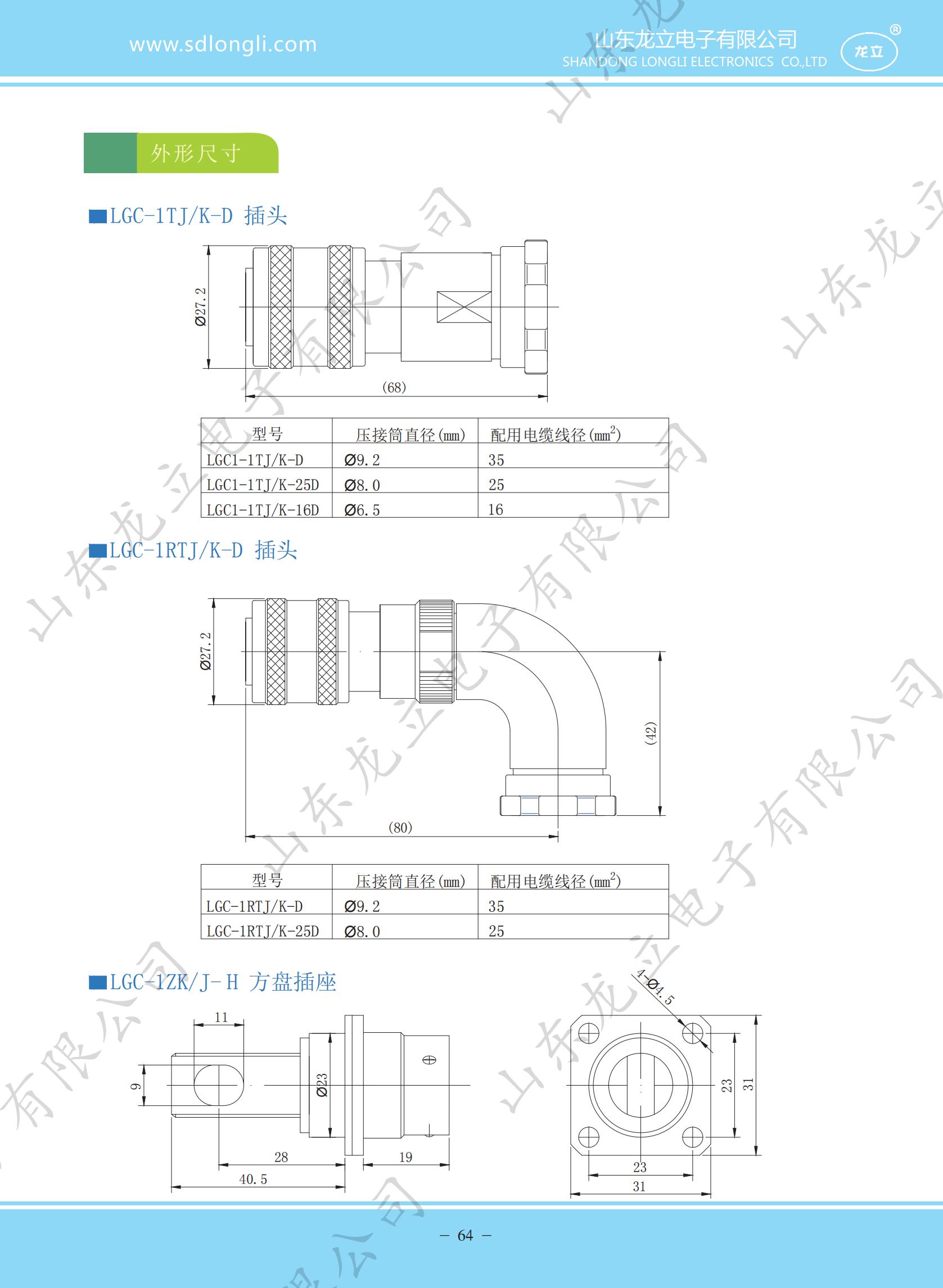 8.8新能源样册_72.jpg
