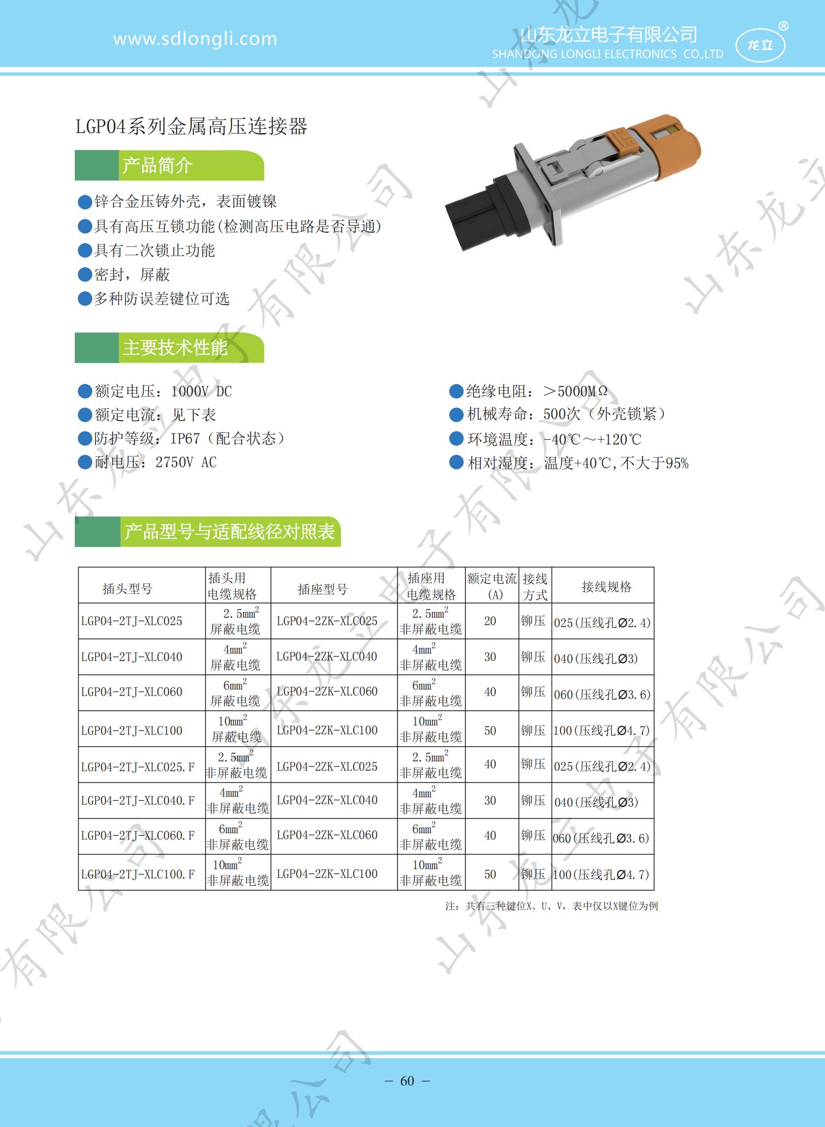 8.8新能源样册_68.jpg