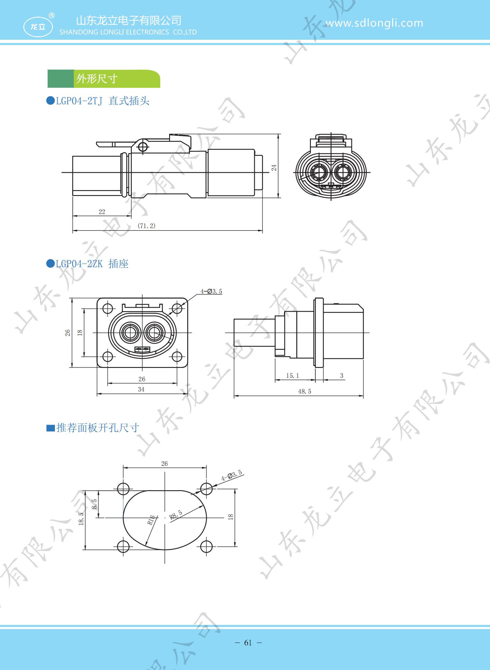 8.8新能源样册_69.jpg