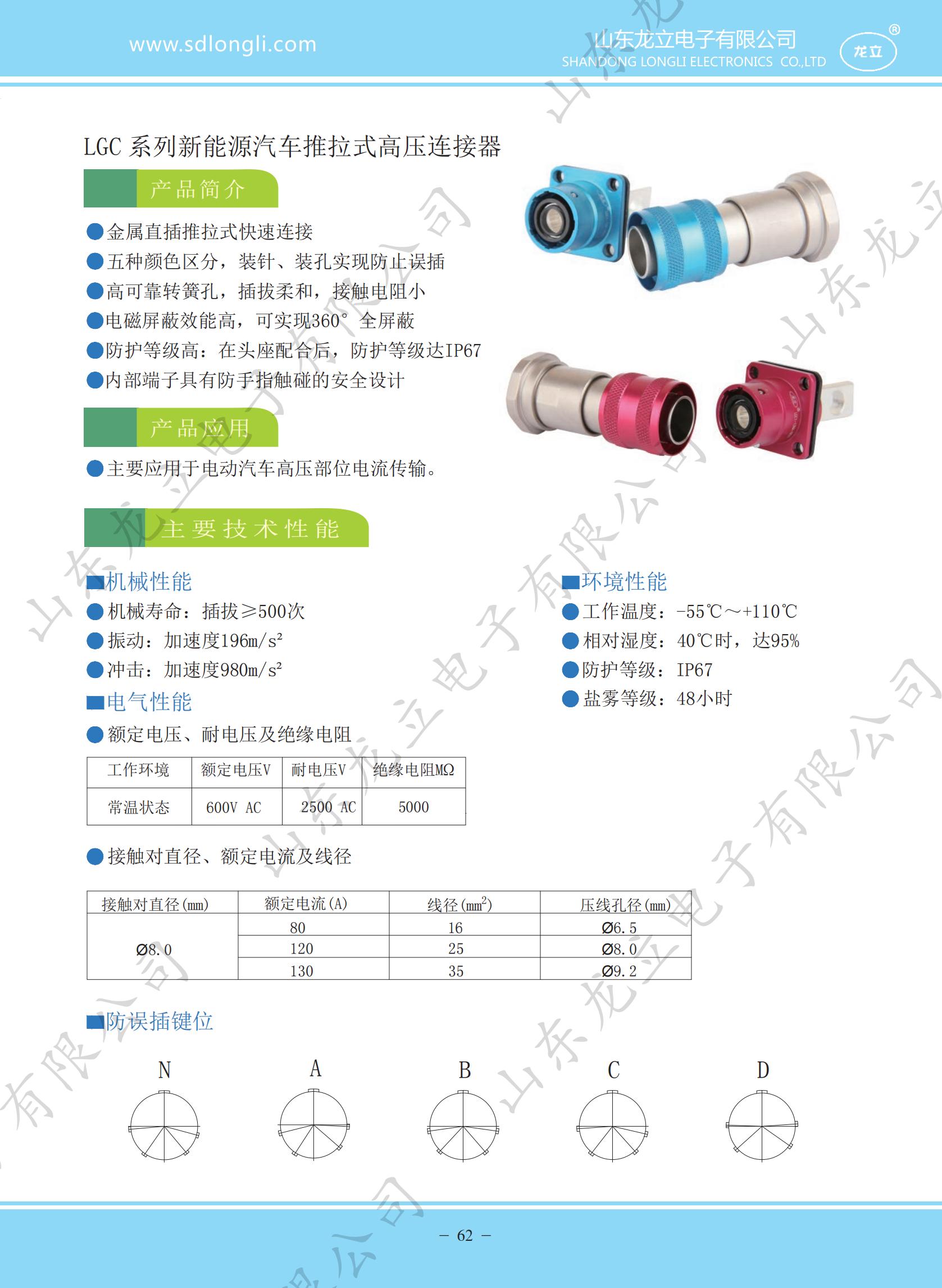 8.8新能源样册_70.jpg