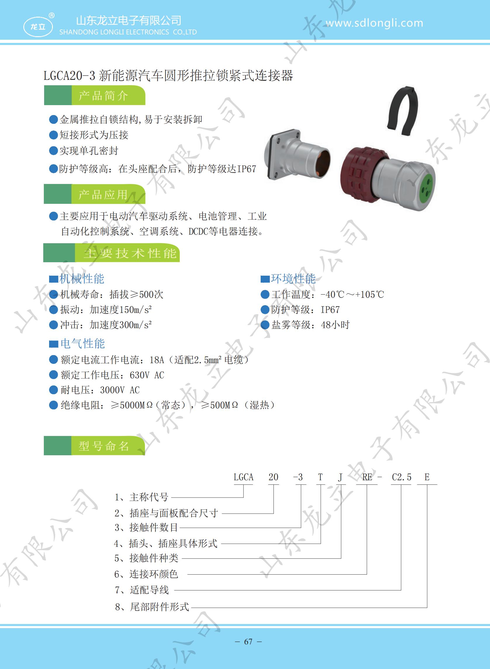 8.8新能源样册_75.jpg