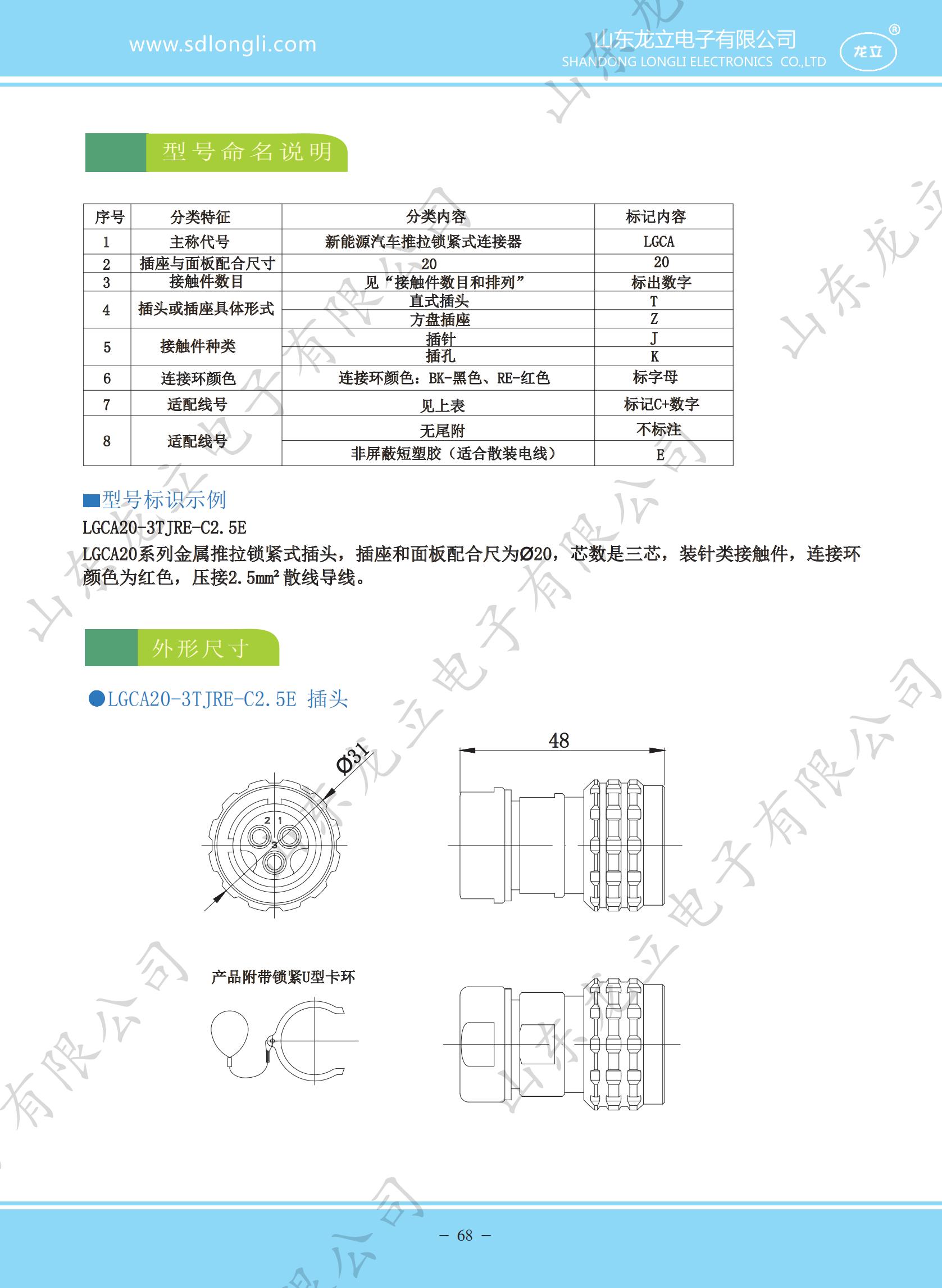 8.8新能源样册_76.jpg