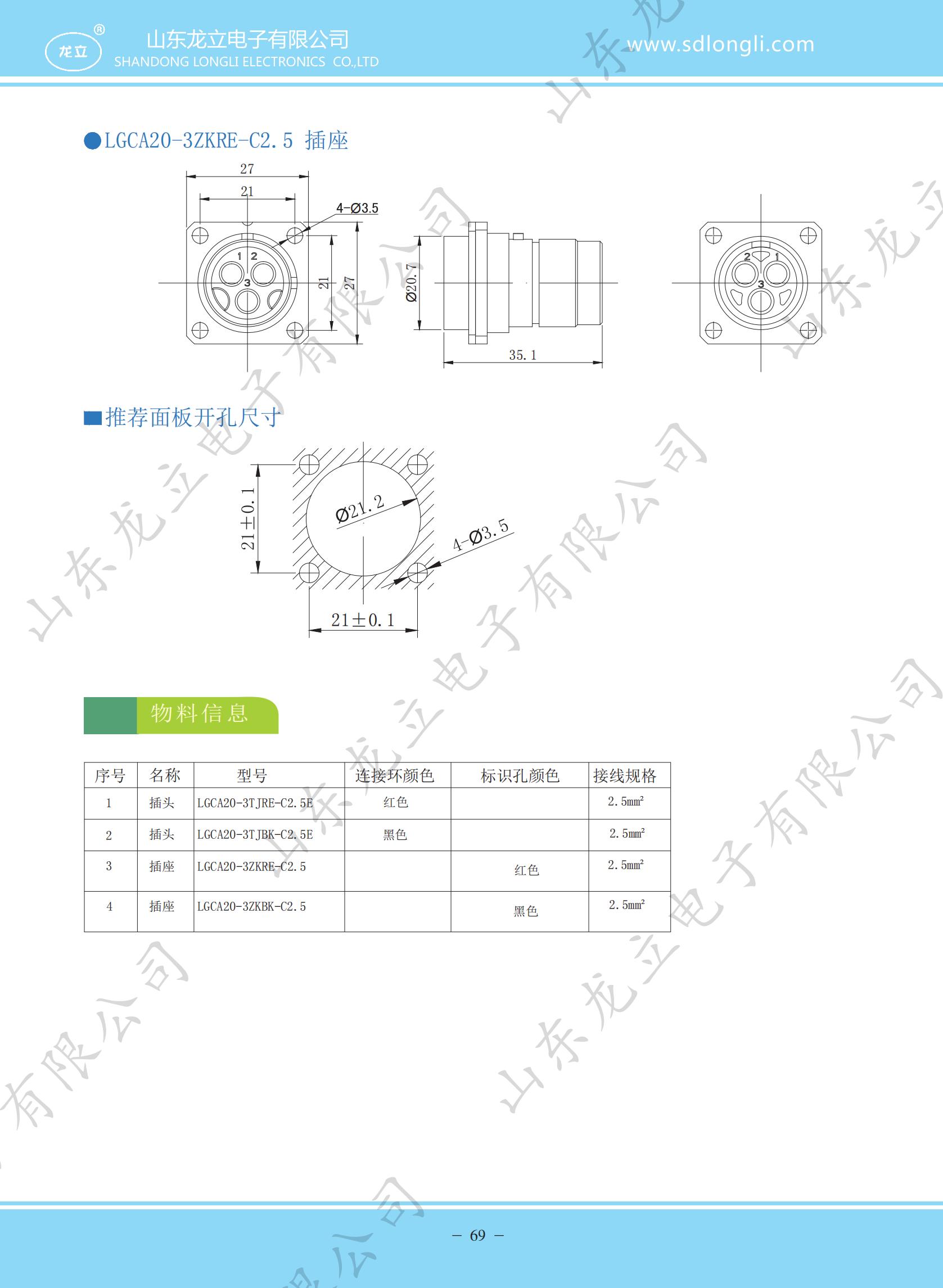 8.8新能源样册_77.jpg