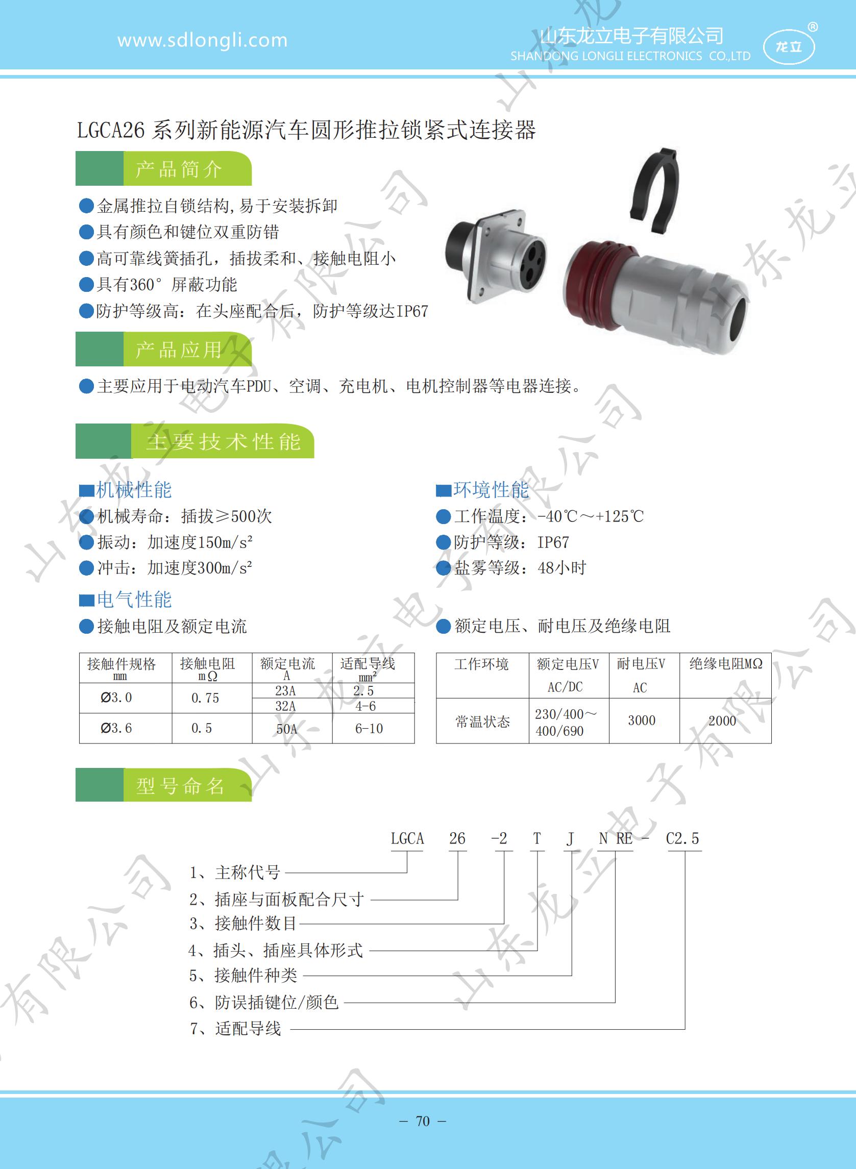 8.8新能源样册_78.jpg