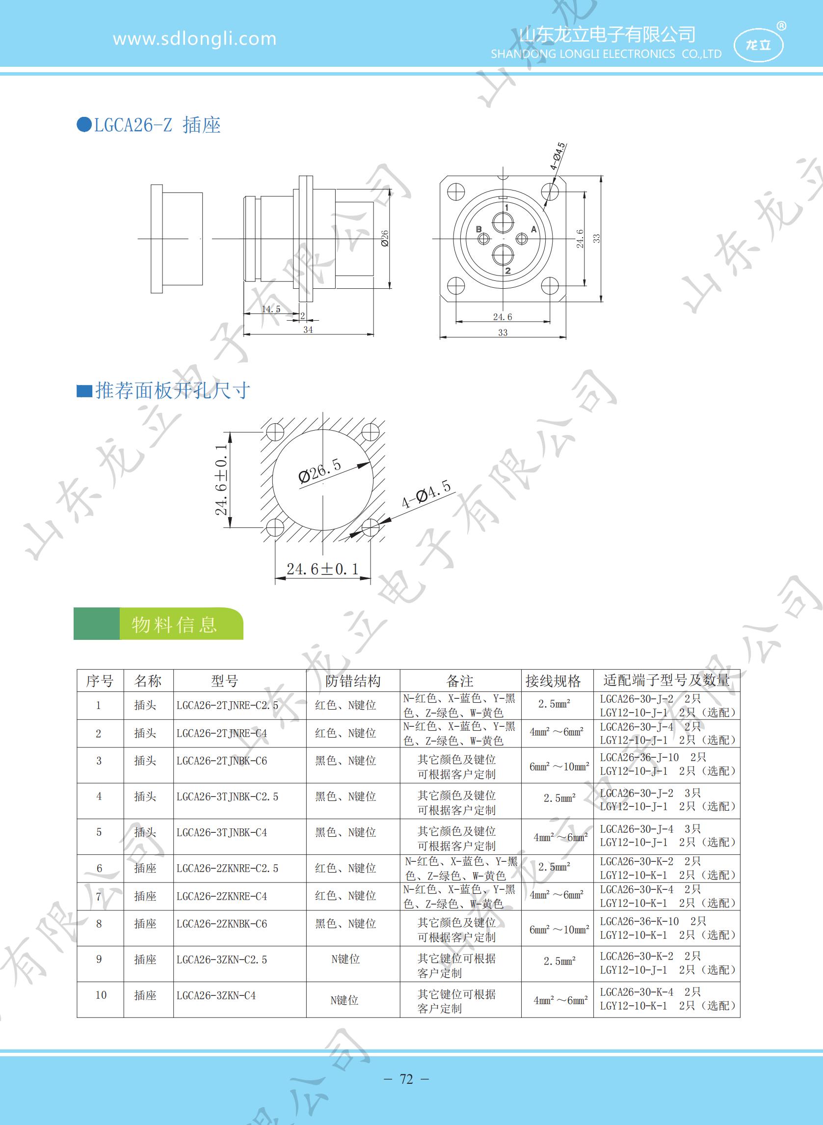 8.8新能源样册_80.jpg