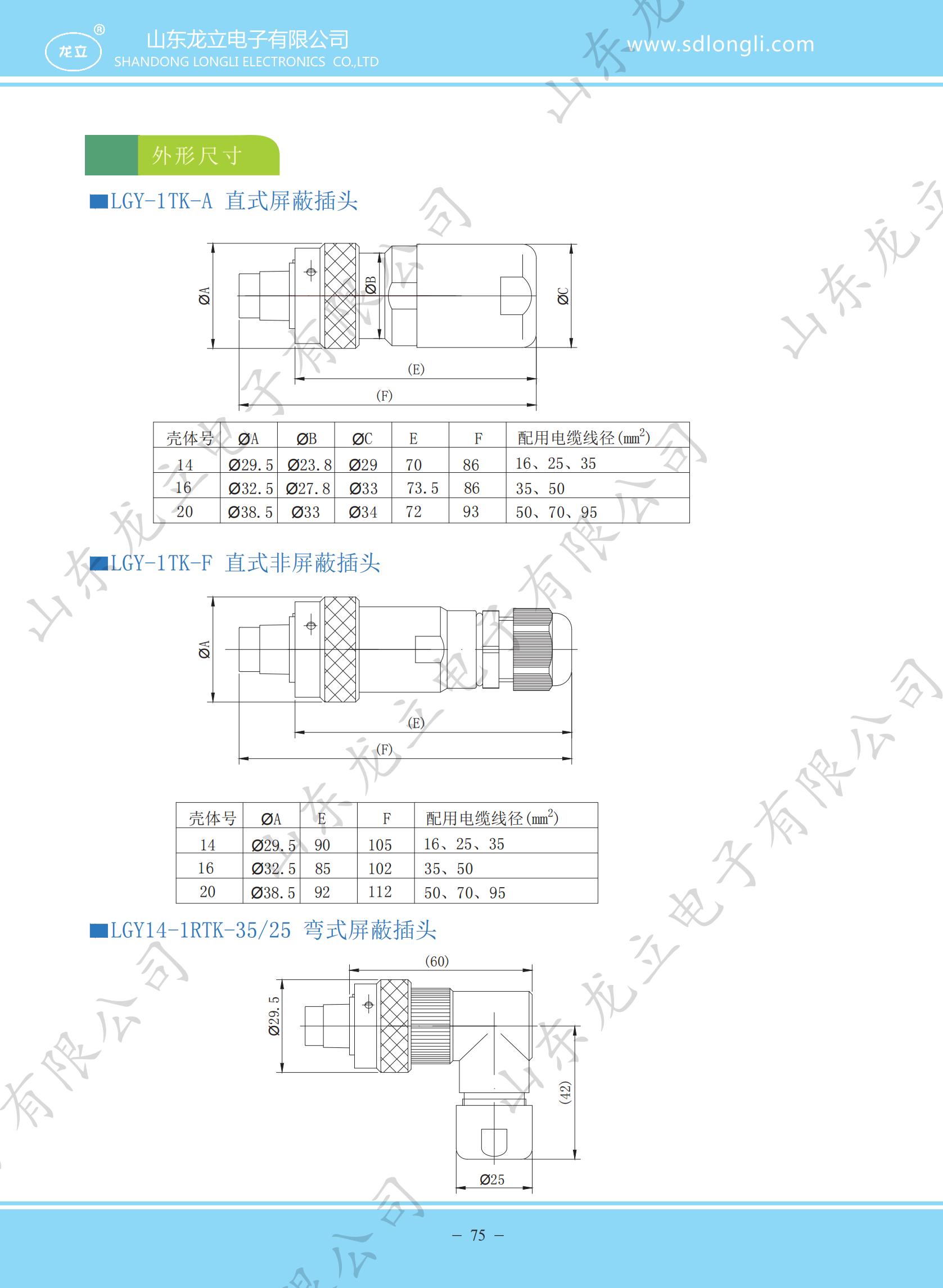 8.8新能源样册_83.jpg