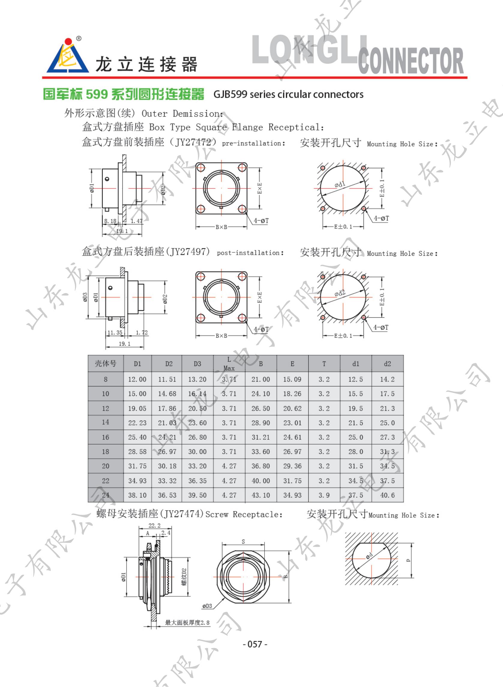 圆形电子产品手册_65.jpg