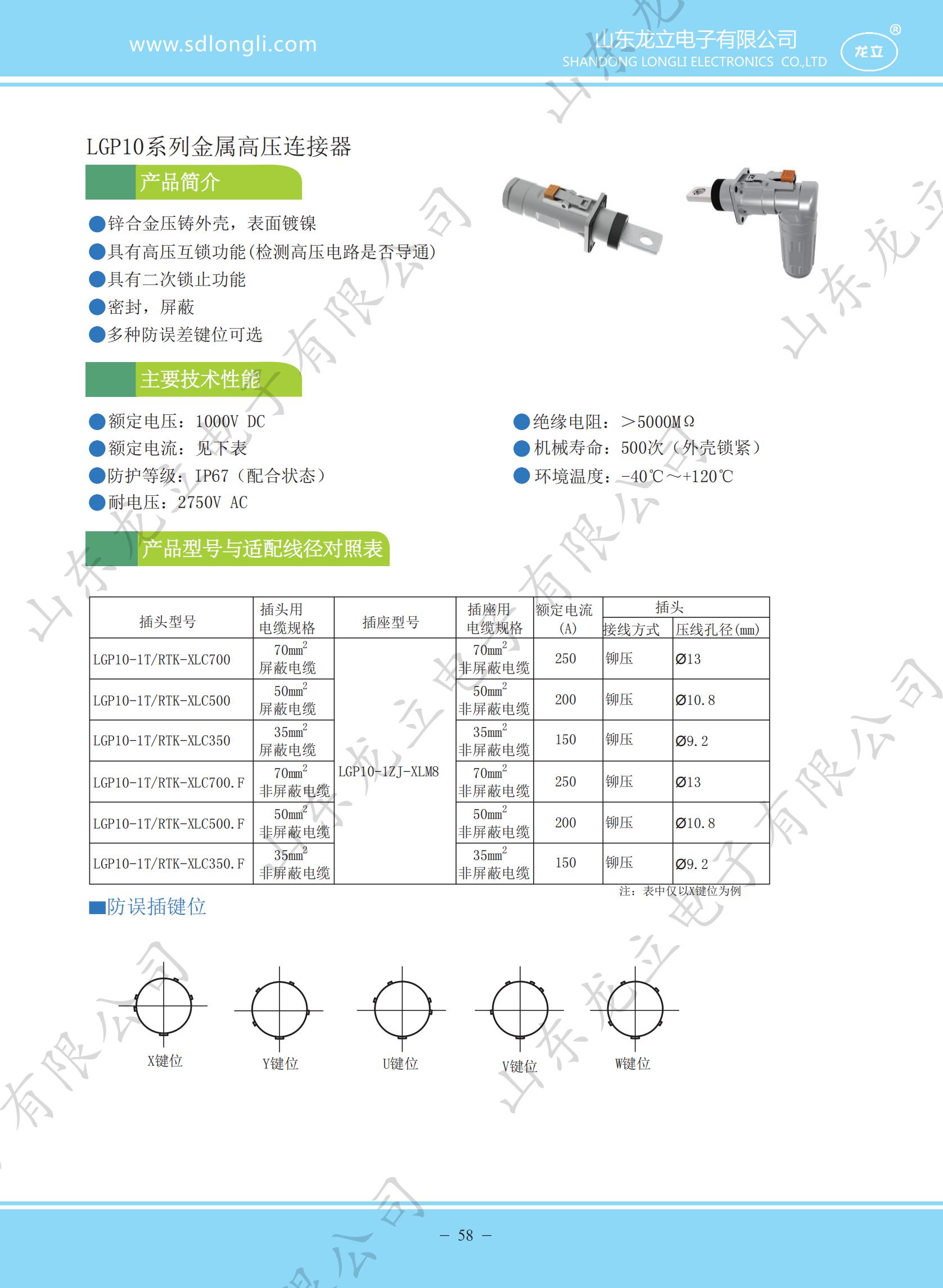 8.8新能源样册_66.jpg